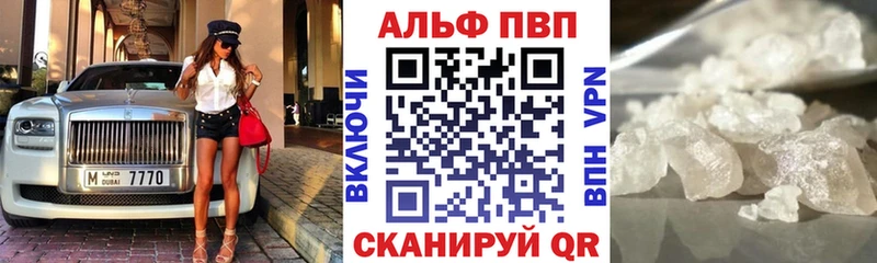 Альфа ПВП VHQ  что такое наркотик  Черемхово 