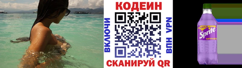 сколько стоит  Черемхово  кракен зеркало  Codein Purple Drank 