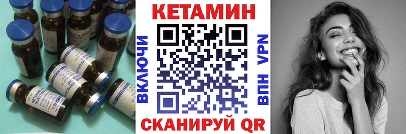 Кетамин VHQ  Черемхово 