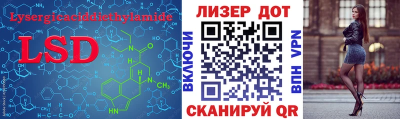 ЛСД экстази кислота  наркота  Черемхово 